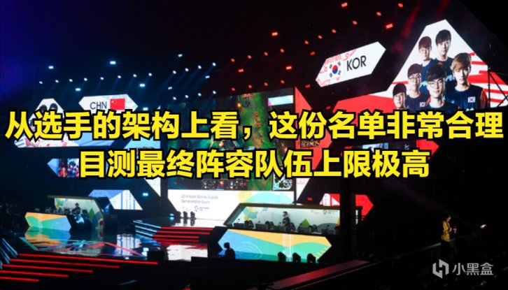 【英雄联盟】知情人爆料：亚运会中国队大名单已经出炉，有20人-第4张