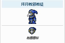 【PC遊戲】盤點泰拉瑞亞中boss們的一些特色花絮及其鮮為人知的碎片化背景：肉後篇-第19張