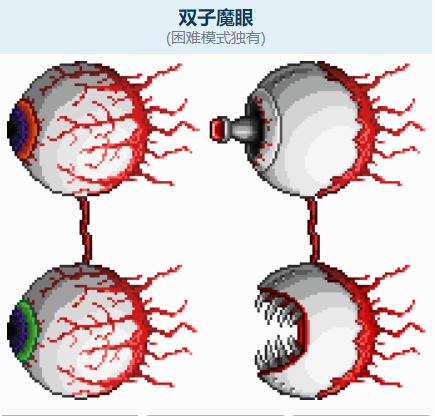 【PC游戏】盘点泰拉瑞亚中boss们的一些特色花絮及其鲜为人知的碎片化背景：肉后篇-第5张