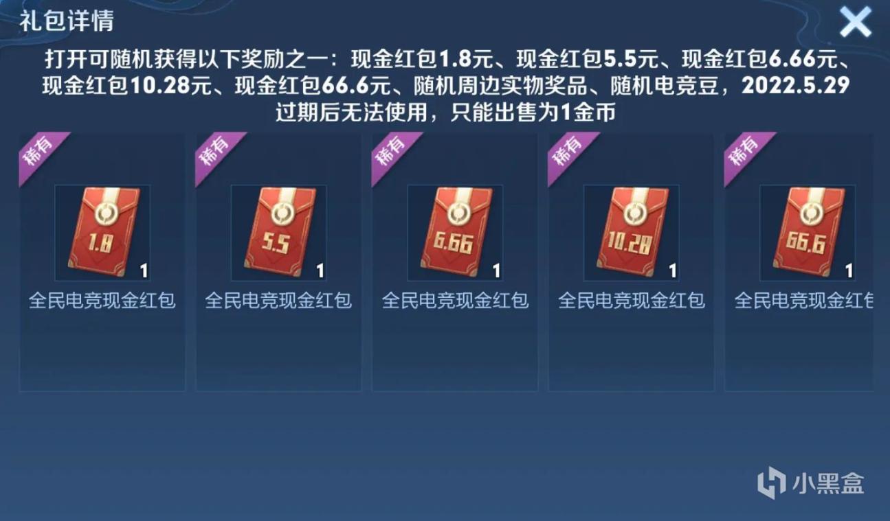 【王者榮耀】全民電競獎勵豐厚，還可以拿現金紅包，為啥大多數家都不參與-第3張