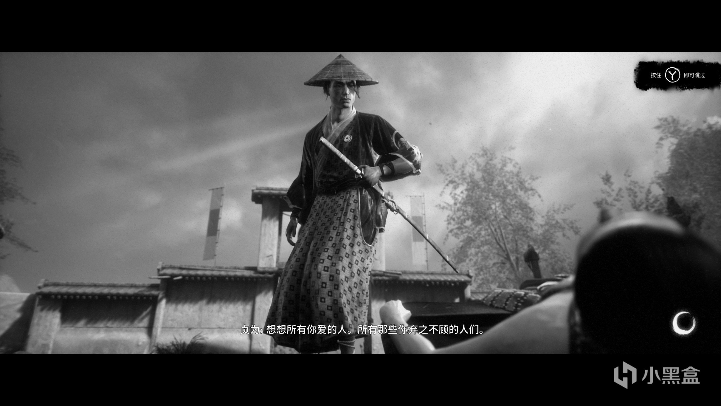 【PC游戏】黑白剑戟片视角下，(弘)树先生的黄泉之路与影逝二度-第13张