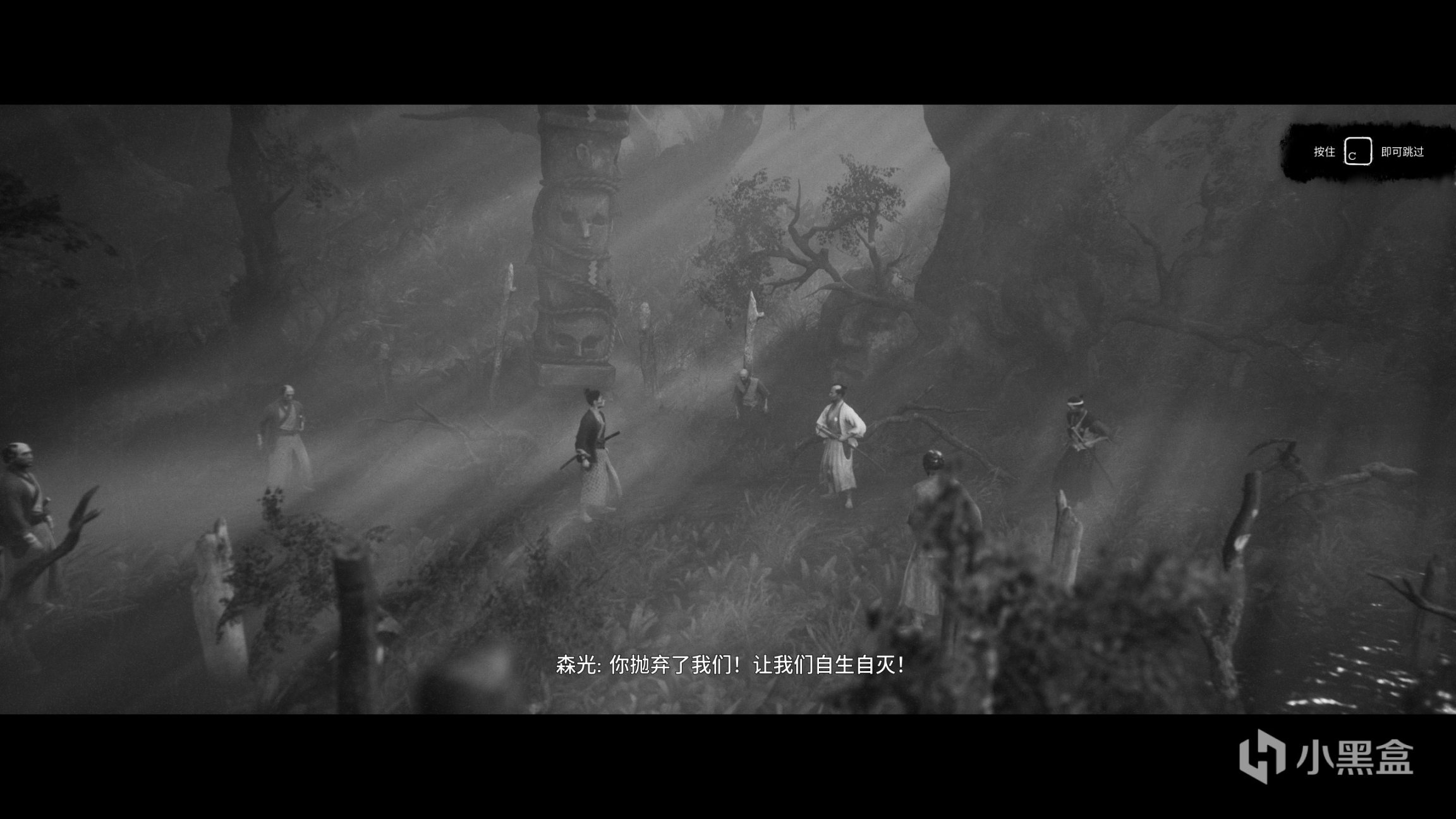 【PC游戏】黑白剑戟片视角下，(弘)树先生的黄泉之路与影逝二度-第10张