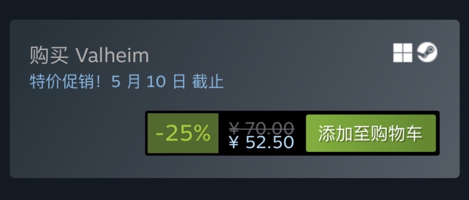 【PC遊戲】Steam特惠：《英靈神殿》《北境之地》《中土世界：戰爭之影》等特惠信息-第2張