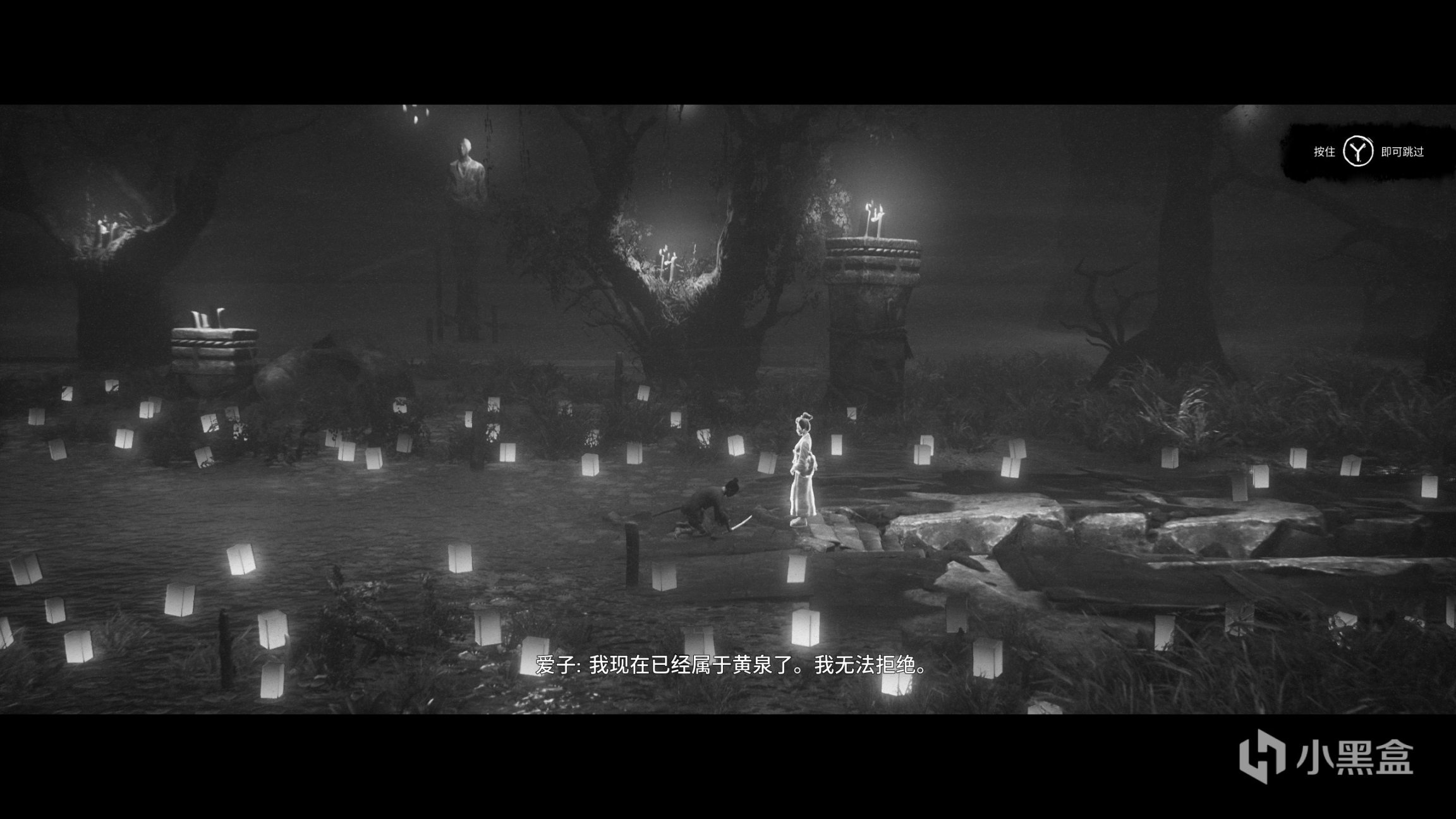 【PC游戏】黑白剑戟片视角下，(弘)树先生的黄泉之路与影逝二度-第14张