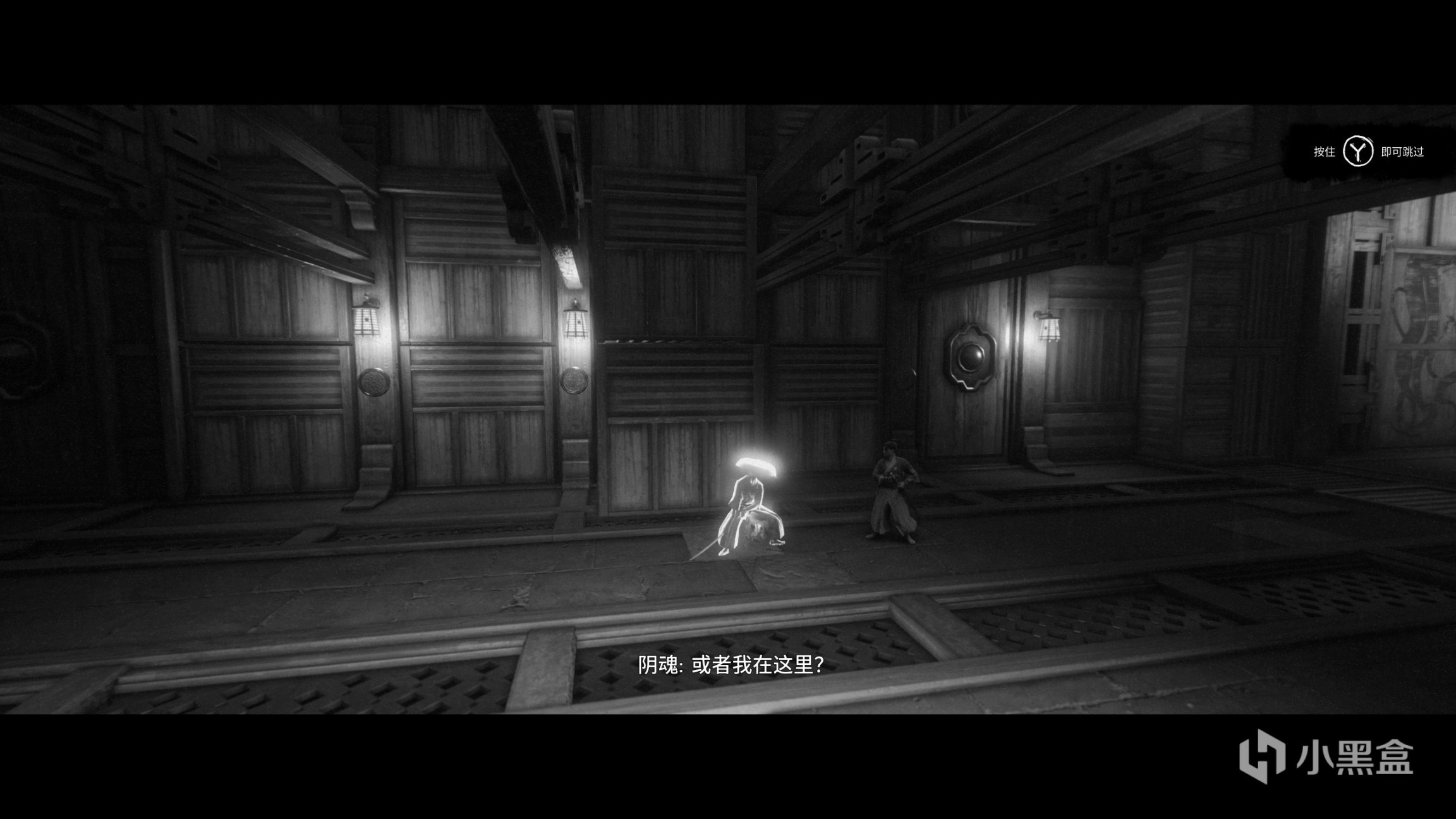 【PC游戏】黑白剑戟片视角下，(弘)树先生的黄泉之路与影逝二度-第12张
