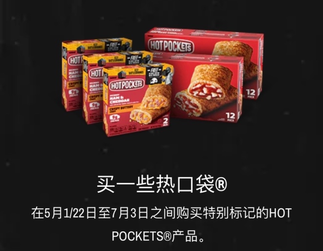 【絕地求生】PUBG與Hot Pocket推出聯名皮膚-第2張