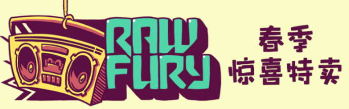 【PC游戏】「Raw Fury春季惊喜特卖」你好，打劫！《Sable》《Bad North》史低-第0张