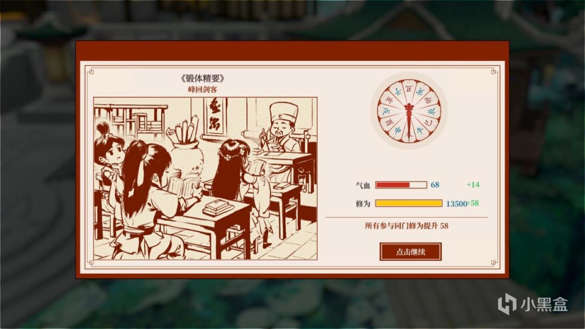 【PC遊戲】一方靈田：修仙稻田姬×，凡人種地傳√-第11張