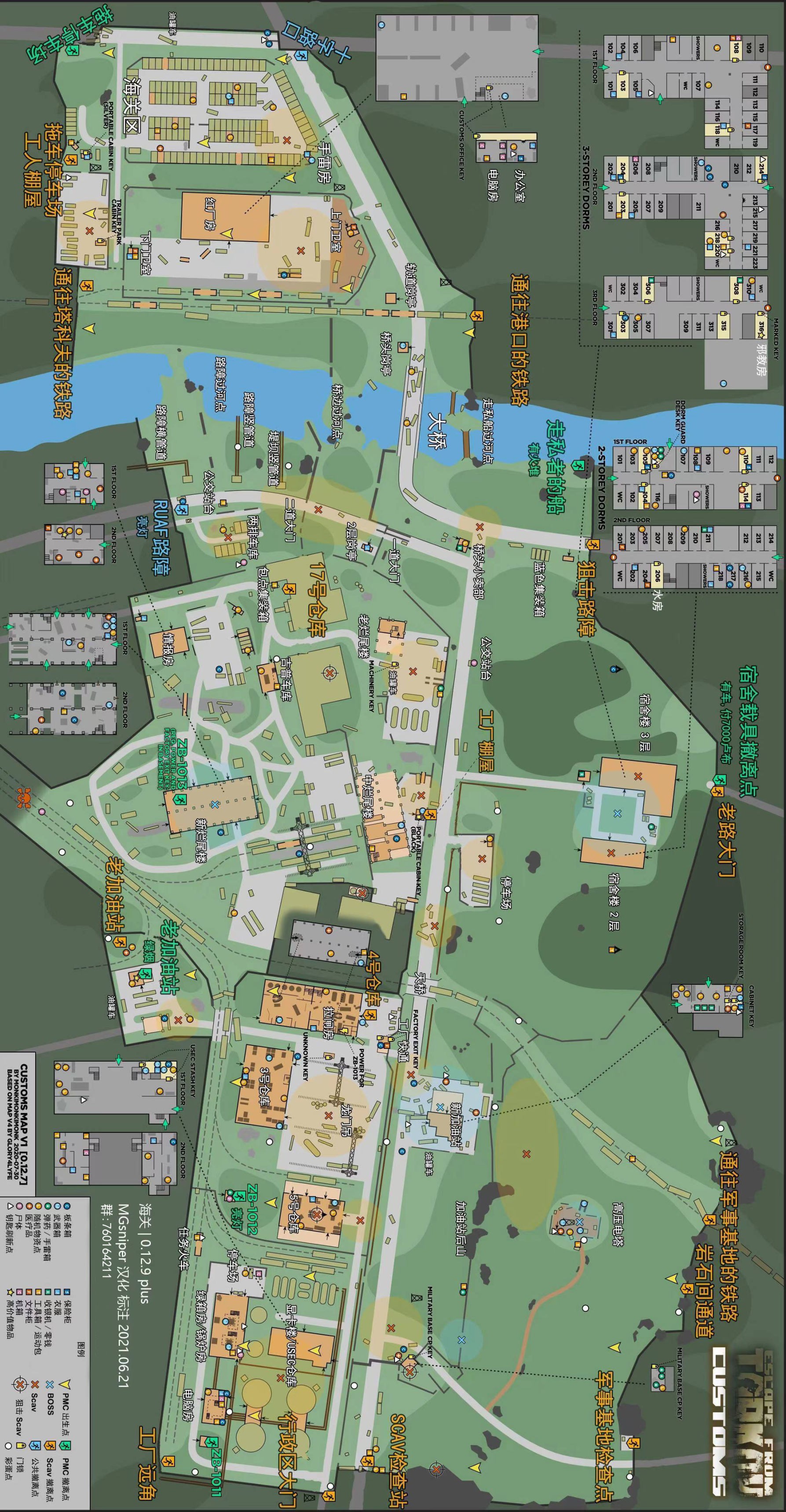 【逃离塔科夫】萌新手册之海关超高清地图，3D，夜间3D地图-第4张