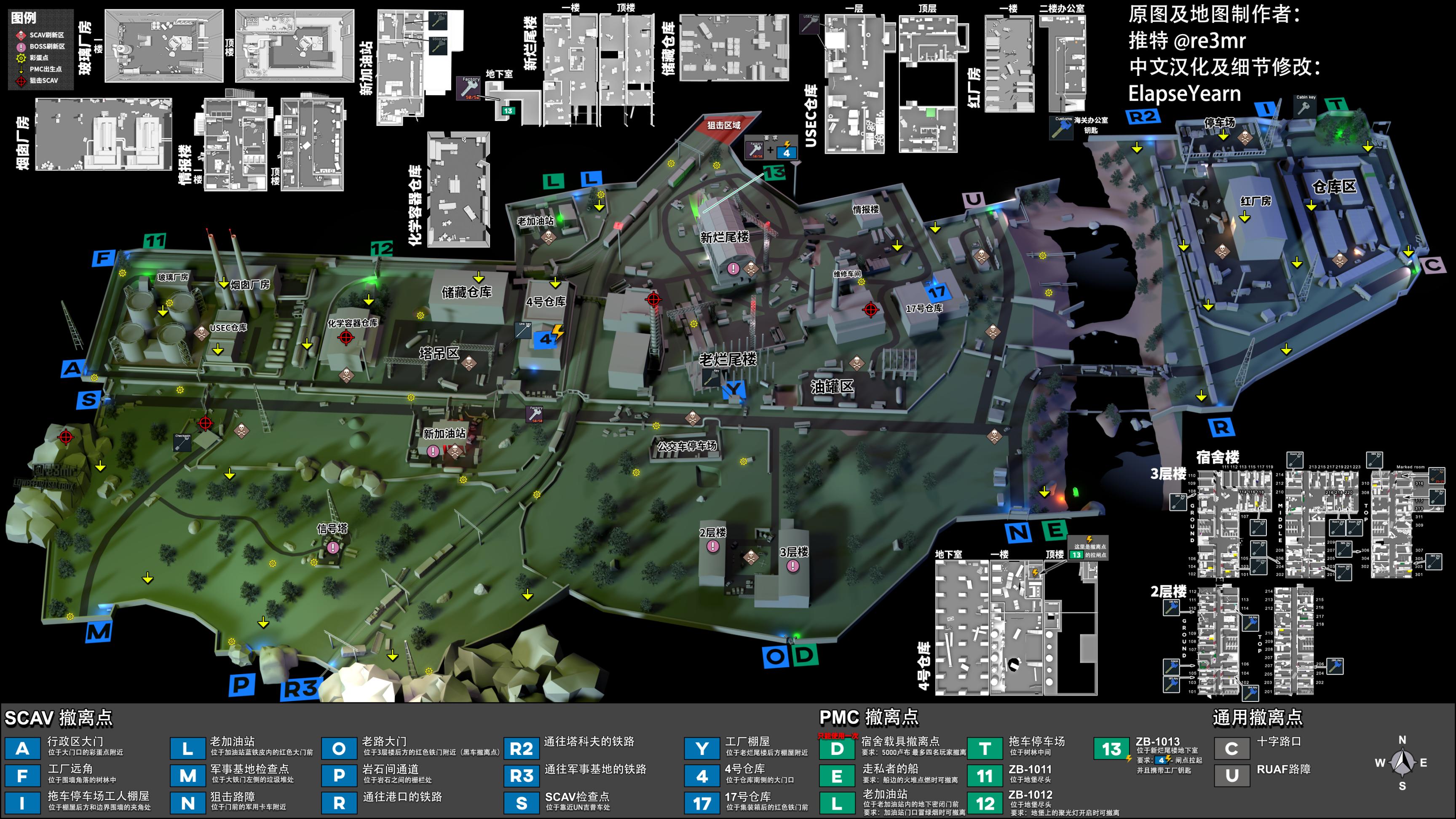 【逃離塔科夫】萌新手冊之海關超高清地圖，3D，夜間3D地圖-第5張