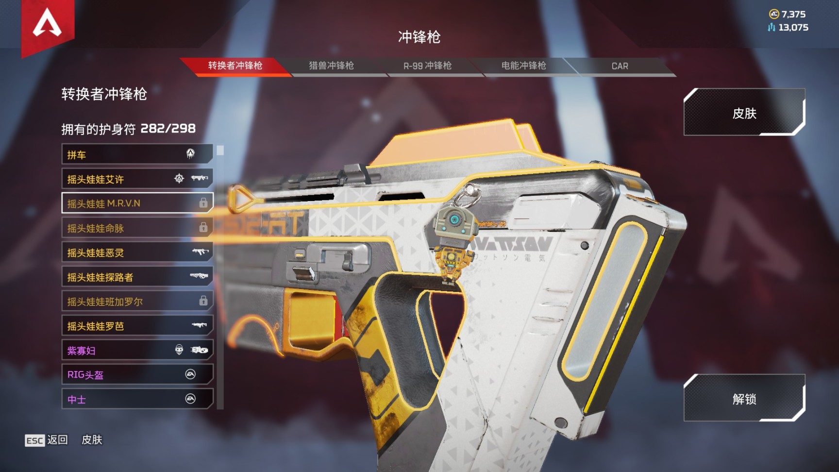 【Apex优质枪皮+护身符鉴赏】第六期 冲锋枪-R99+转换者篇-第70张