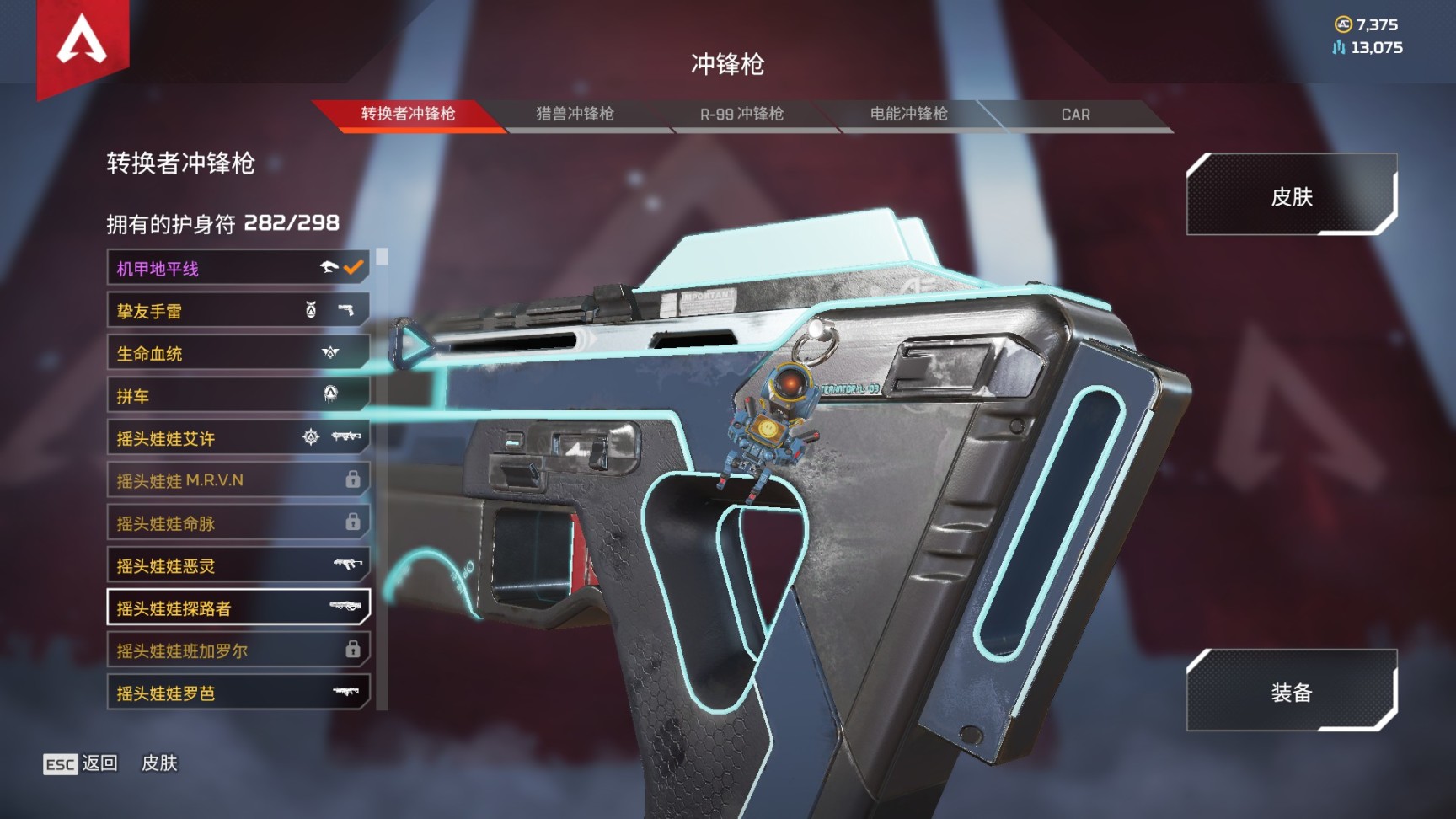 【Apex优质枪皮+护身符鉴赏】第六期 冲锋枪-R99+转换者篇-第67张