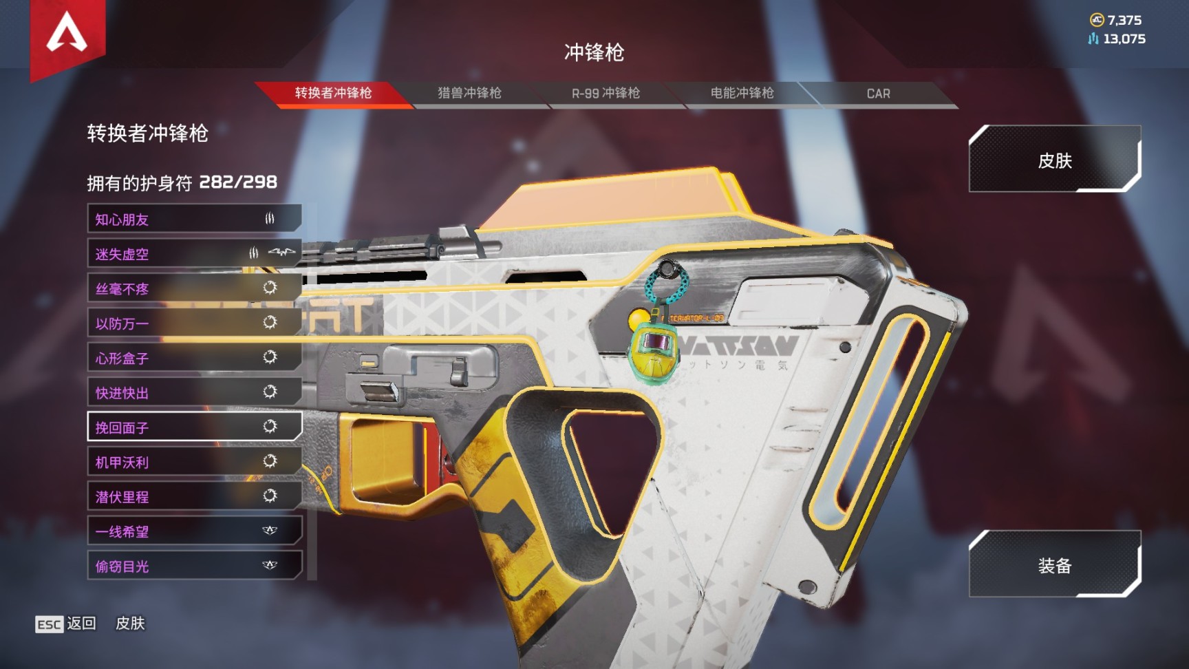 【Apex优质枪皮+护身符鉴赏】第六期 冲锋枪-R99+转换者篇-第69张