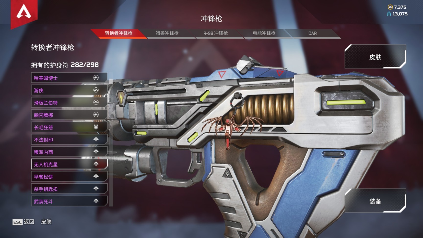 【Apex优质枪皮+护身符鉴赏】第六期 冲锋枪-R99+转换者篇-第58张