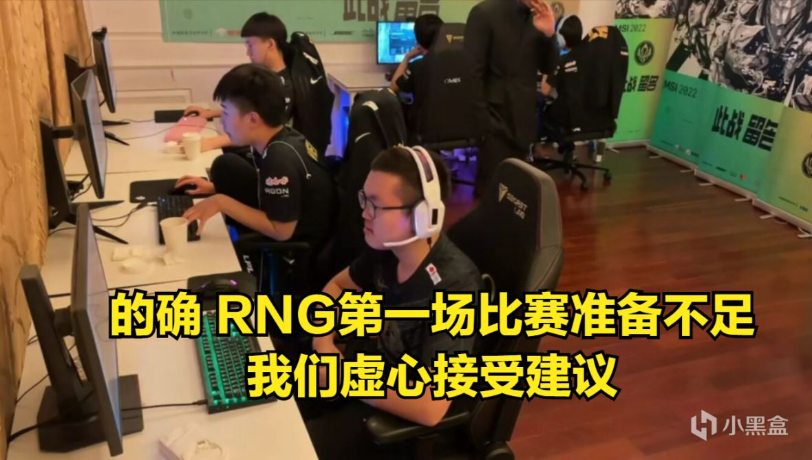 【英雄联盟】RNG再遭韩媒质疑：为什么不戴头戴式耳机？天然优势-第4张