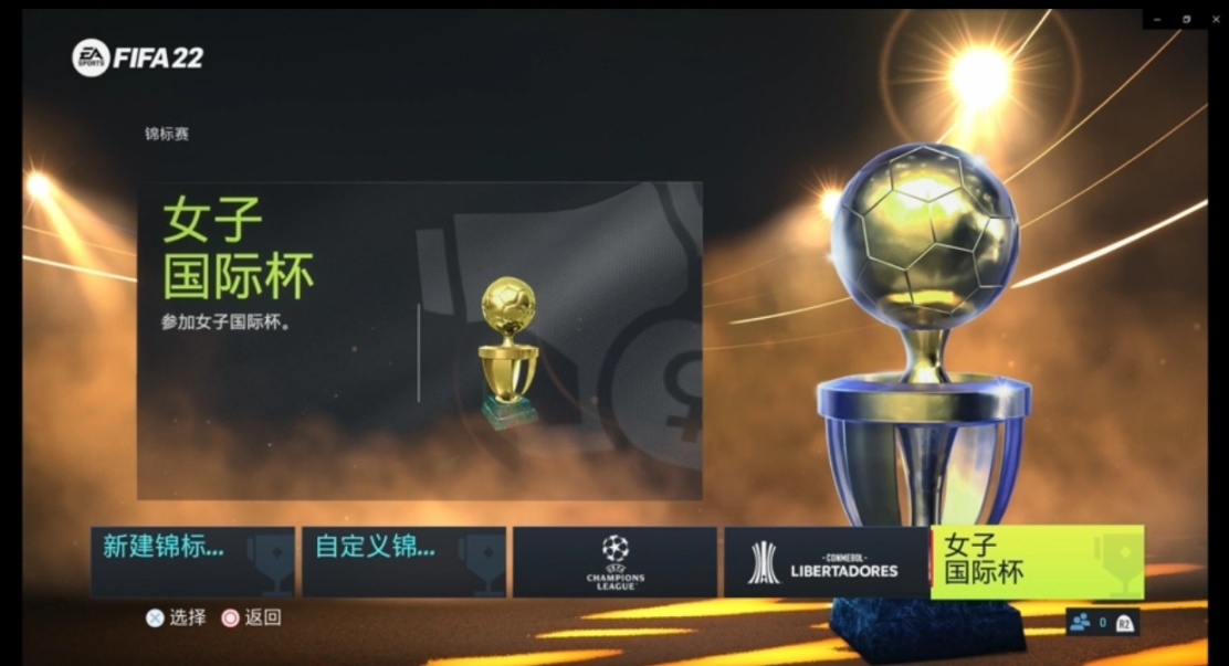 【PC游戏】FIFA系列更名 FIFA23将为系列最后一作-第4张