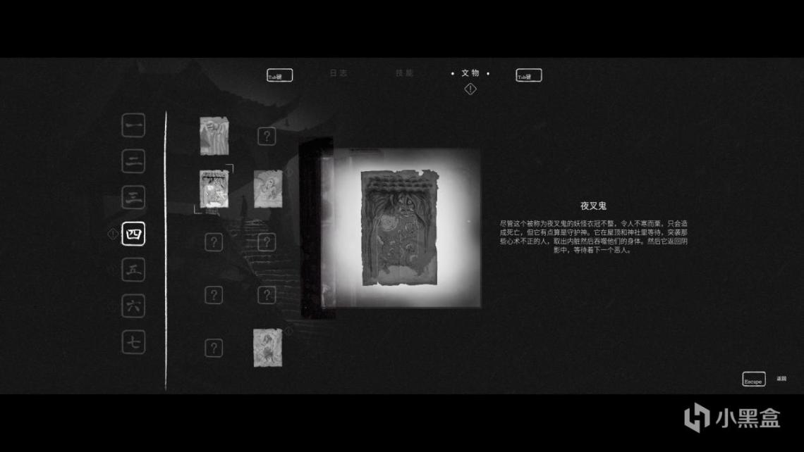 《黄泉之路》测评：意境虽有形，动作乏无味-第13张