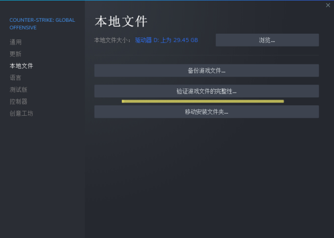 【CS:GO】CSGO遊戲斷開～VAC無法驗證會話問題-第1張