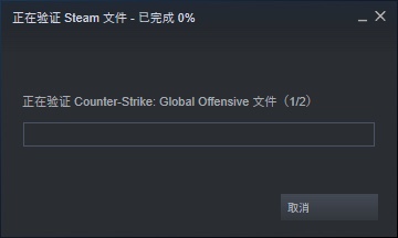 【CS:GO】CSGO遊戲斷開～VAC無法驗證會話問題-第2張