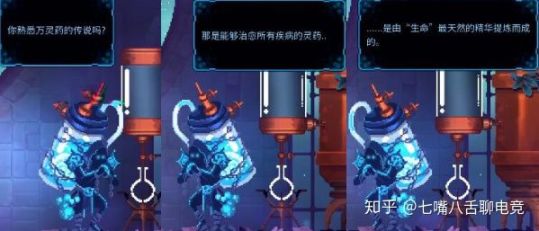 【PC游戏】解析----死亡细胞的背景故事-第15张