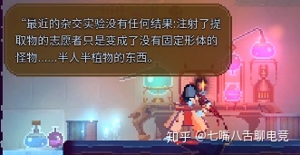 【PC游戏】解析----死亡细胞的背景故事-第18张