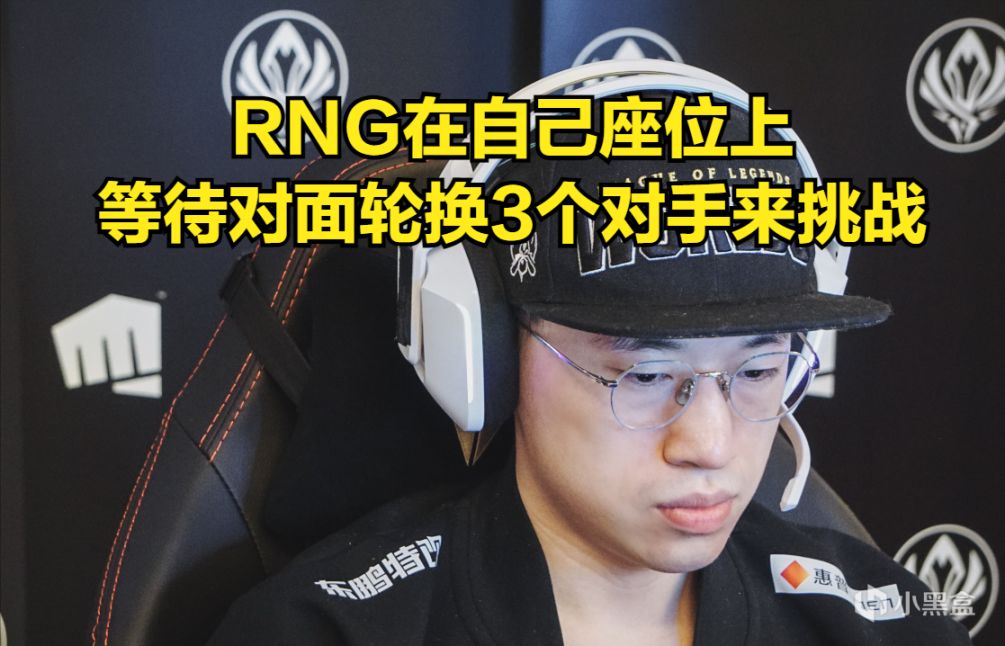 【英雄联盟】RNG迎来魔鬼赛程，复赛打车轮战-第1张