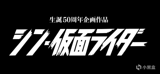 【影視動漫】新假面騎士：庵野秀明默默地埋下了一個彩蛋，要和奧特曼聯動？-第8張