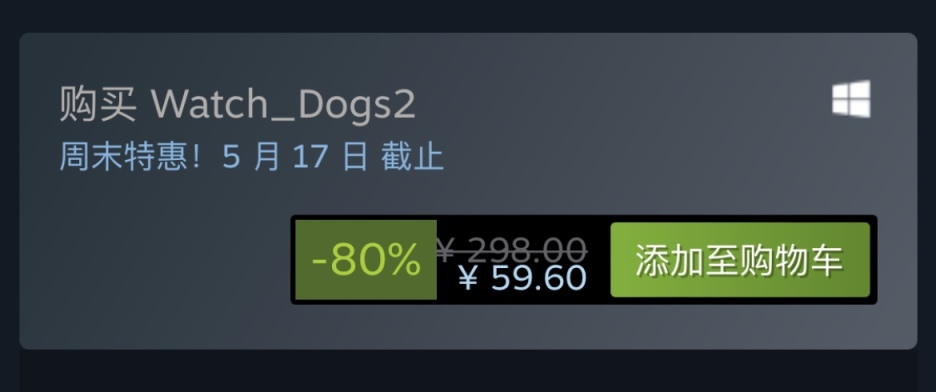 【PC游戏】Steam特惠：《战地1》《泰坦陨落2》《看门狗》系列等特惠信息-第32张