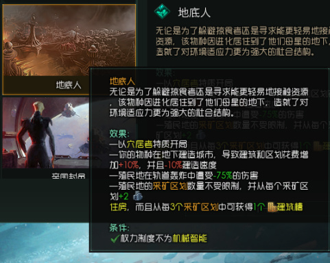 群星新版本dlc《四海皆臣》内容解析-第7张