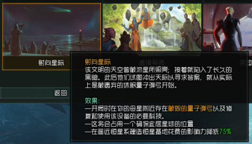 群星新版本dlc《四海皆臣》內容解析-第8張