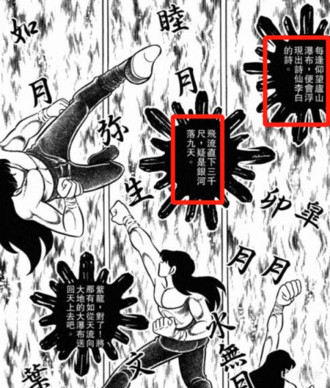 【影视动漫】圣斗士星矢：车田正美有多爱中国文化，看看紫龙和童虎就知道了？-第3张