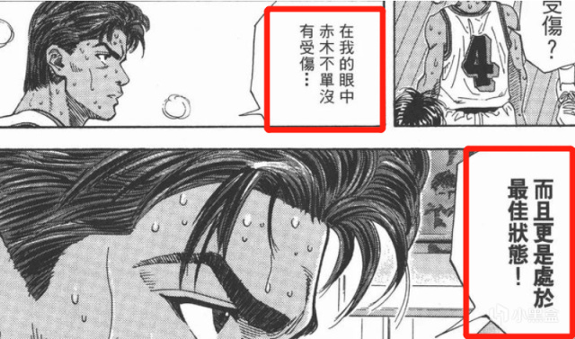 【影视动漫】灌篮高手：为什么说海南的牧是王者，纵观整部漫画找不出第二个？-第11张