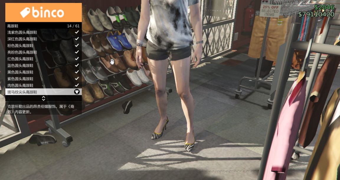 【俠盜獵車手5】GTA5線上服裝搭配，女性小啞巴超漂亮的服裝搭配-第5張