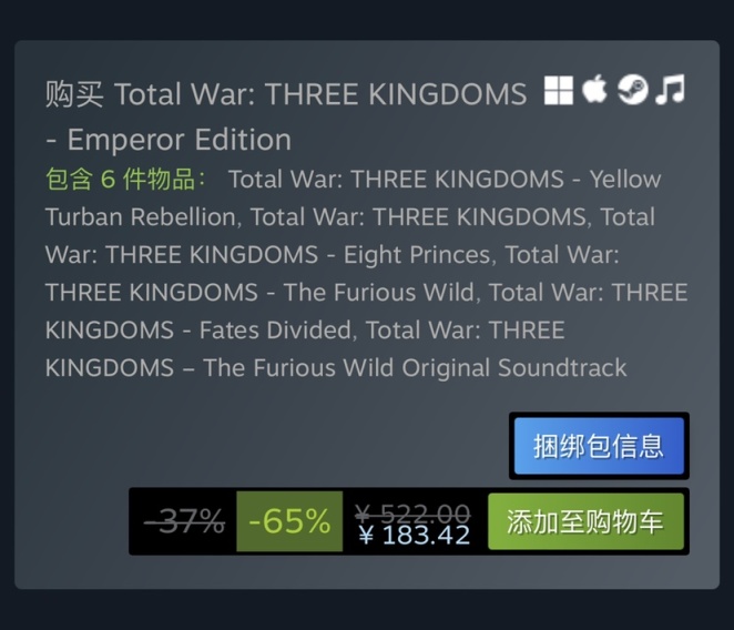【PC游戏】Steam特惠：《三国》《罗马2》《幕府将军2》等全面战争系列游戏特惠信息-第6张
