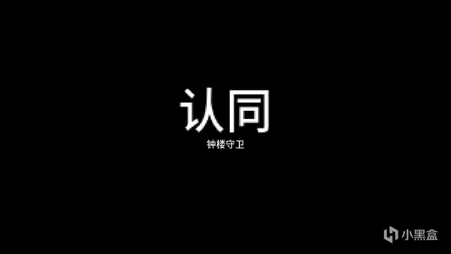 【菜鸟说30】一个手残玩家的《轮回塔》之旅-第15张