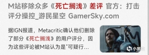 【PC遊戲】死亡擱淺何以從不可回收的垃圾成為當今好評如潮的大師之作-第5張