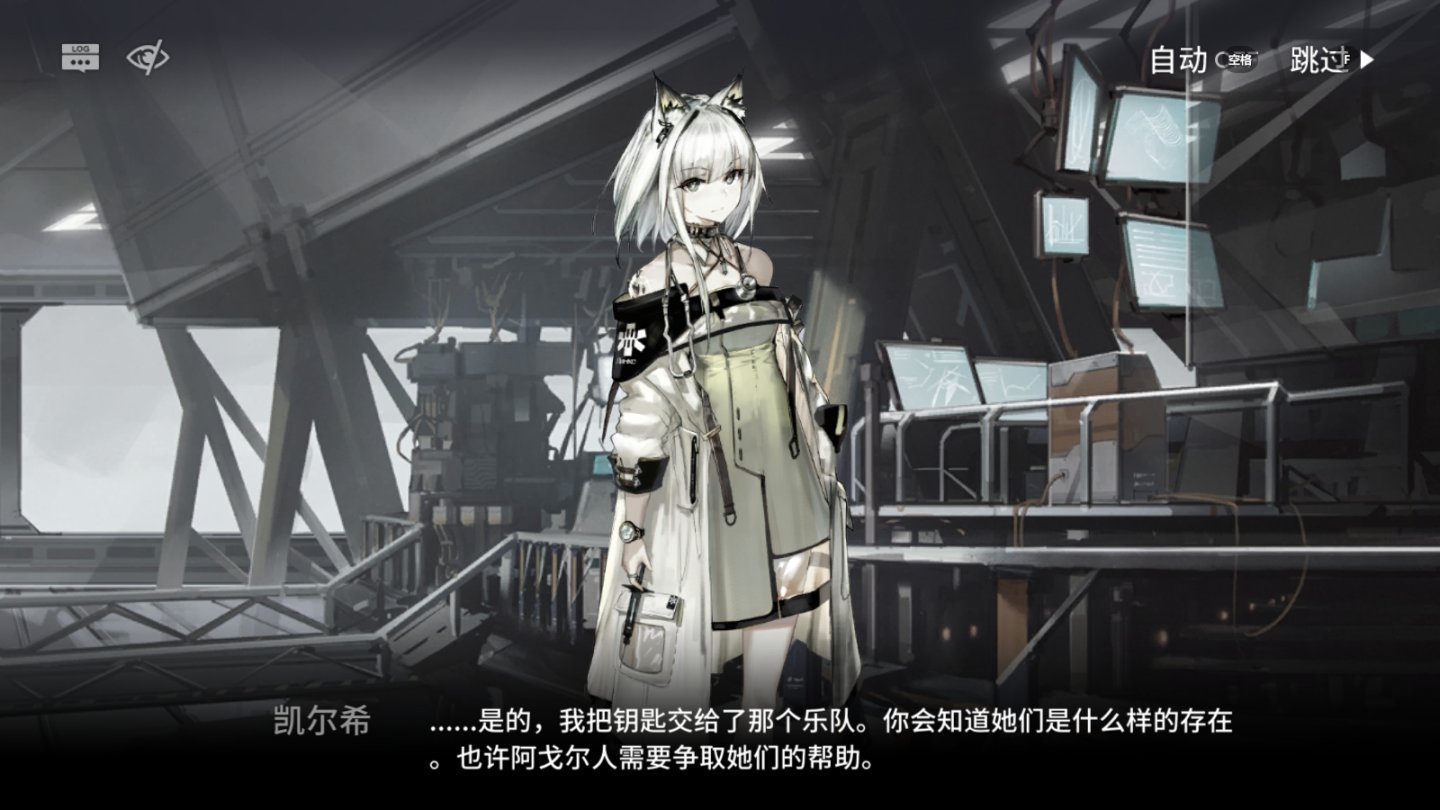 【明日方舟】零件，拼湊全貌；騎士，征服巨浪；獵人，血脈相連-第16張