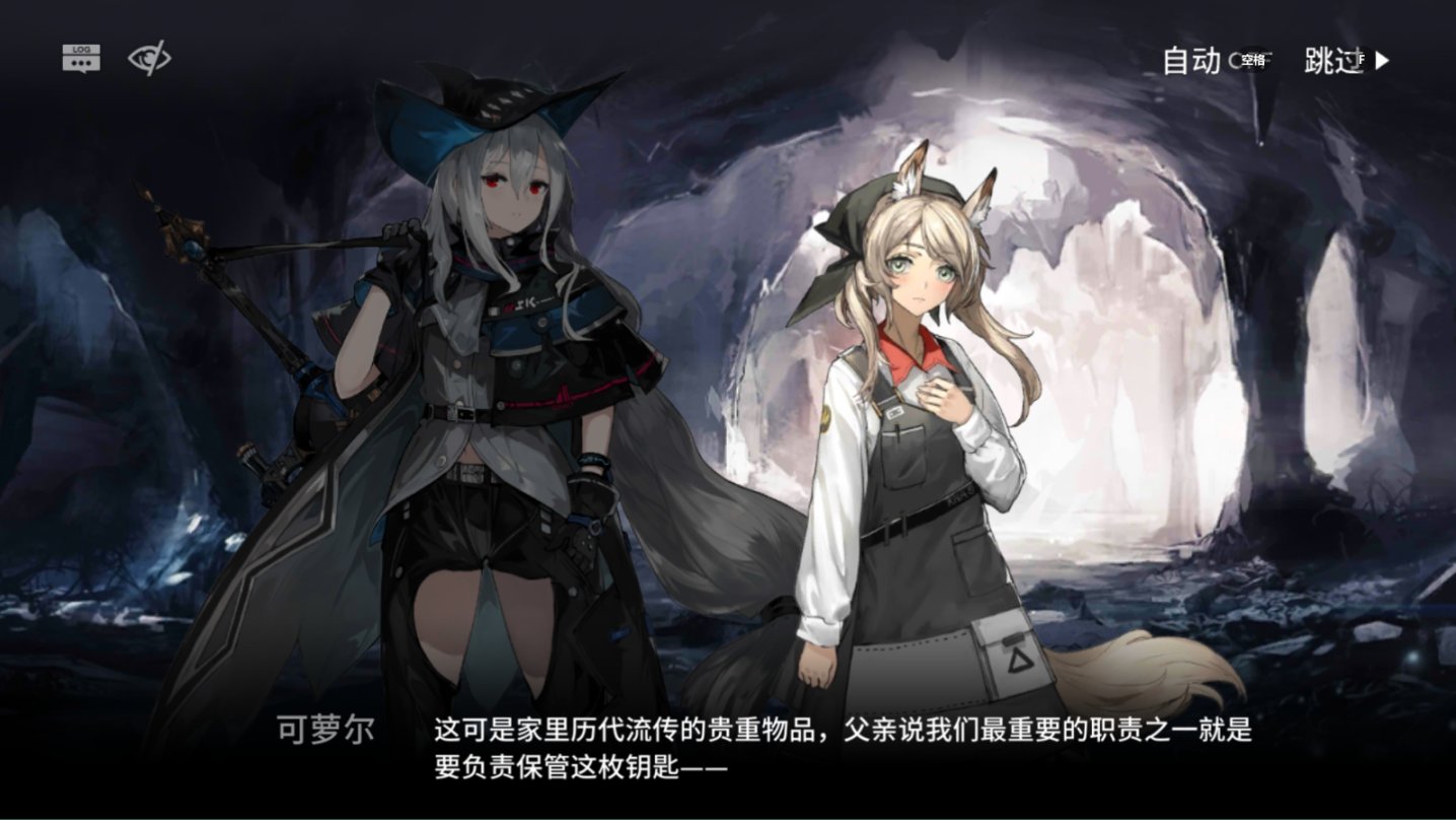 【明日方舟】零件，拼湊全貌；騎士，征服巨浪；獵人，血脈相連-第8張