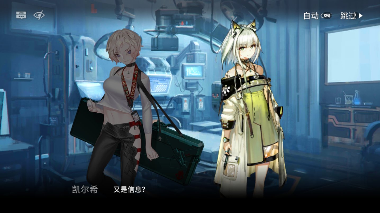 【明日方舟】零件，拼凑全貌；骑士，征服巨浪；猎人，血脉相连-第15张