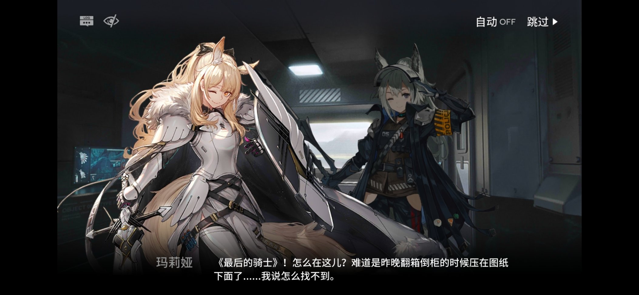 【明日方舟】零件，拼湊全貌；騎士，征服巨浪；獵人，血脈相連-第5張