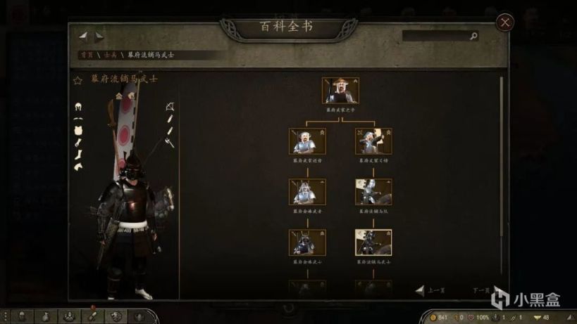 【MOD精選】激情碰撞，武士遇到卡拉迪亞？！騎砍2《幕府》漢化版更新-第7張