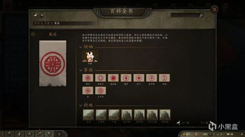 【MOD精選】激情碰撞，武士遇到卡拉迪亞？！騎砍2《幕府》漢化版更新-第2張