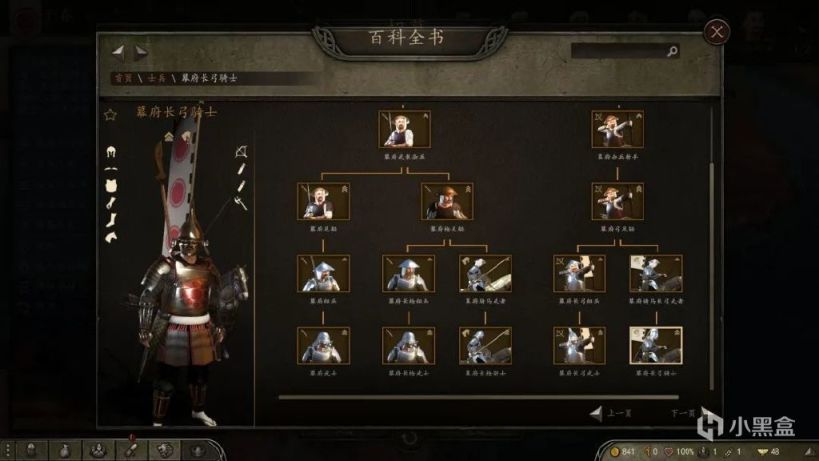 【MOD精選】激情碰撞，武士遇到卡拉迪亞？！騎砍2《幕府》漢化版更新-第4張