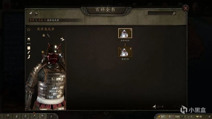 【MOD精選】激情碰撞，武士遇到卡拉迪亞？！騎砍2《幕府》漢化版更新-第5張