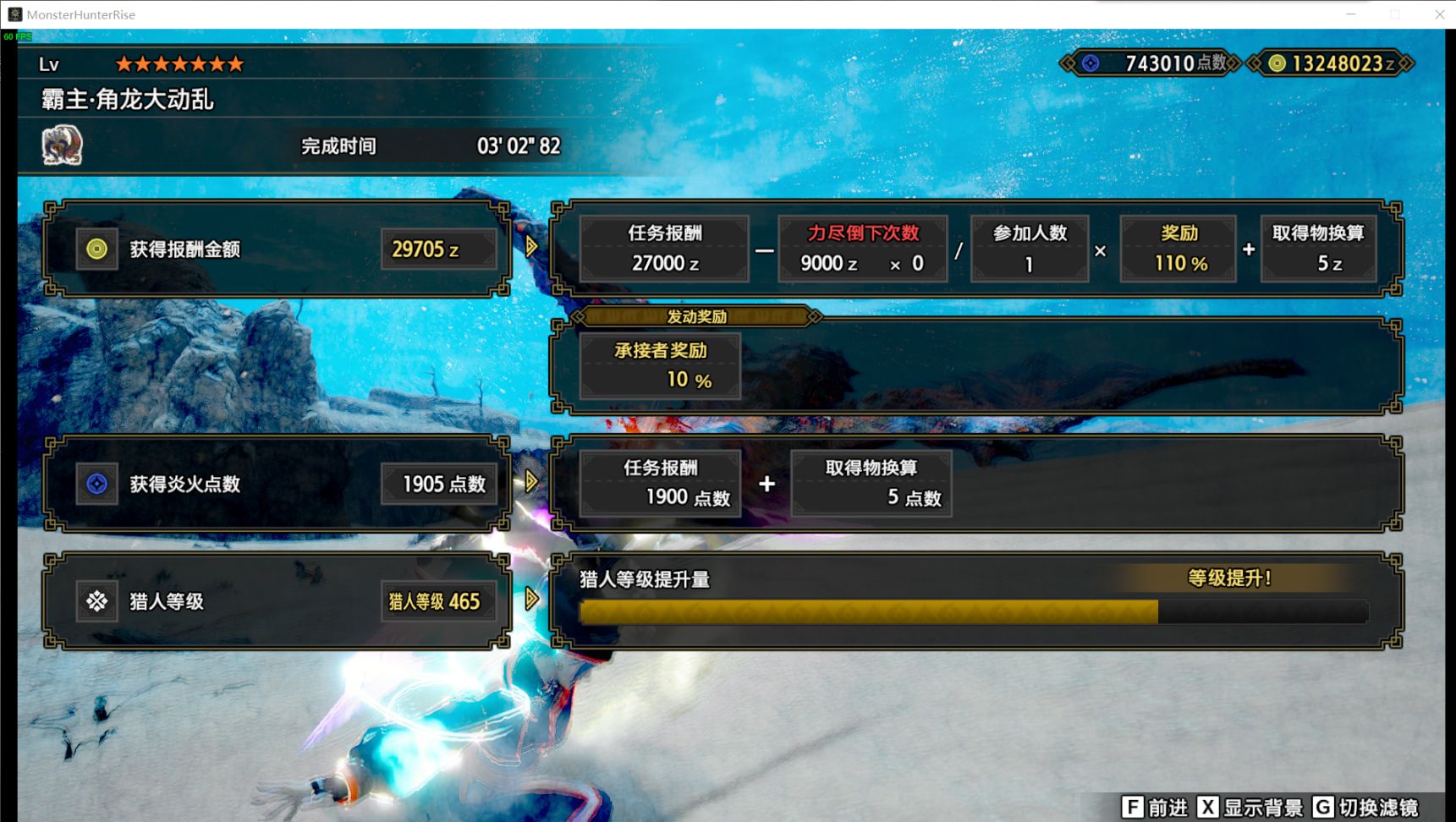 【魔物獵人：崛起】小小記錄一下自己HR500-第2張