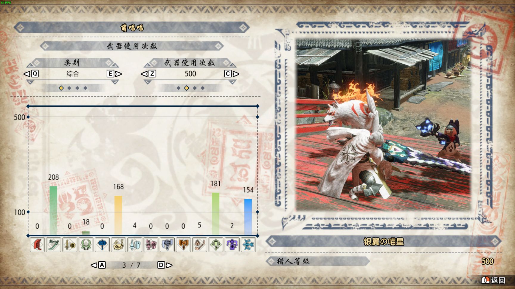 【魔物獵人：崛起】小小記錄一下自己HR500-第0張