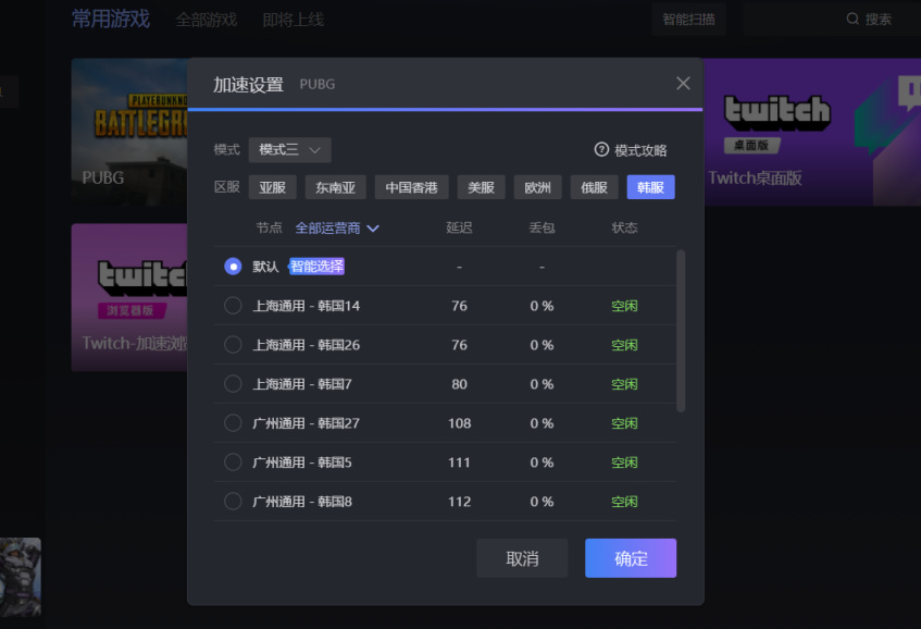 【絕地求生】快速完成每日任務：泰戈人機局進入方法！-第2張