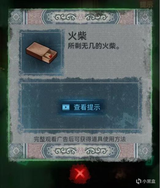 【8.5】《纸嫁衣2奘铃村》PC评测：中式恐怖的冥婚怪谈-第21张