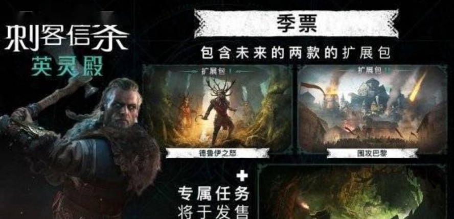 【PC遊戲】育碧促銷活動折扣滿減指南-第3張