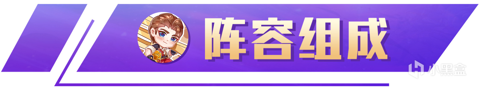 【金铲铲之战】云顶之弈：保镖六刺，冷门黑科技，全员2星稳定吃分！-第2张